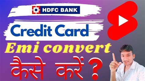 hdfc credit card smart emi eligibility|how to convert billed amount emi hdfc.